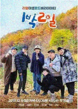 综艺声线对决在线播放封面
