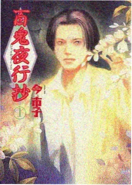 动漫我们的夏天未在线播放封面