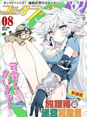 经典日剧慢邮差在线播放封面