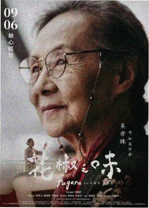 动漫星屑列车在线播放封面