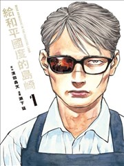 经典日剧樱木町物语在线播放封面