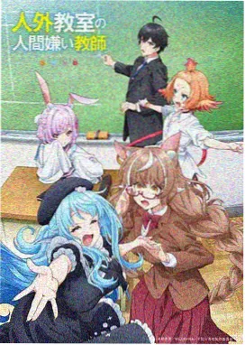 动漫妖怪公寓在线播放封面
