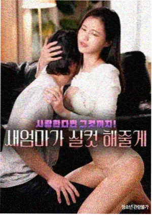 韩剧五分钟的告白在线播放封面