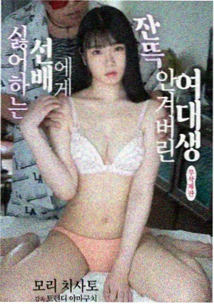 韩剧上流公寓封面